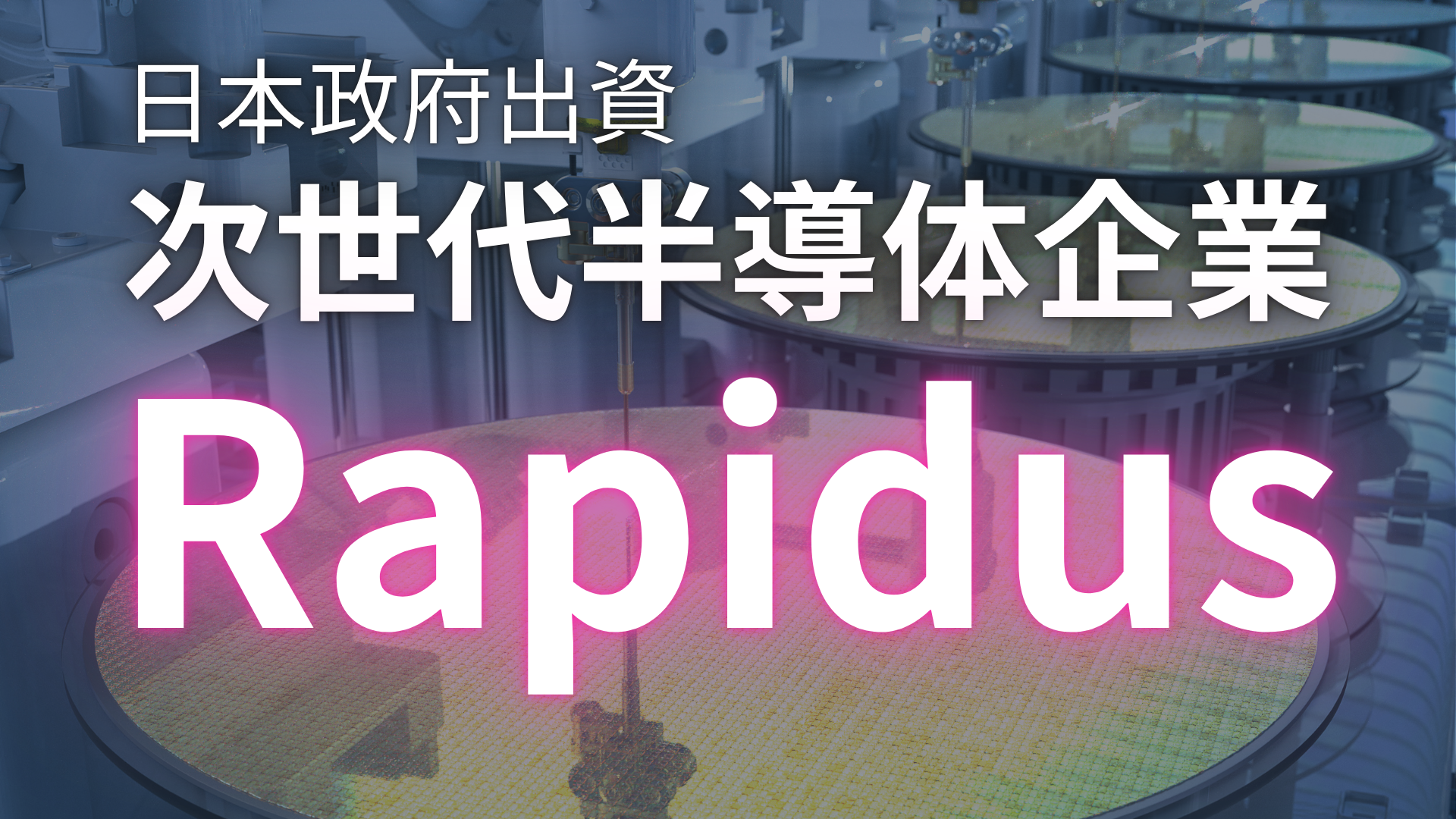 rapidus